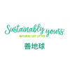 Sustainably Yours 善地球