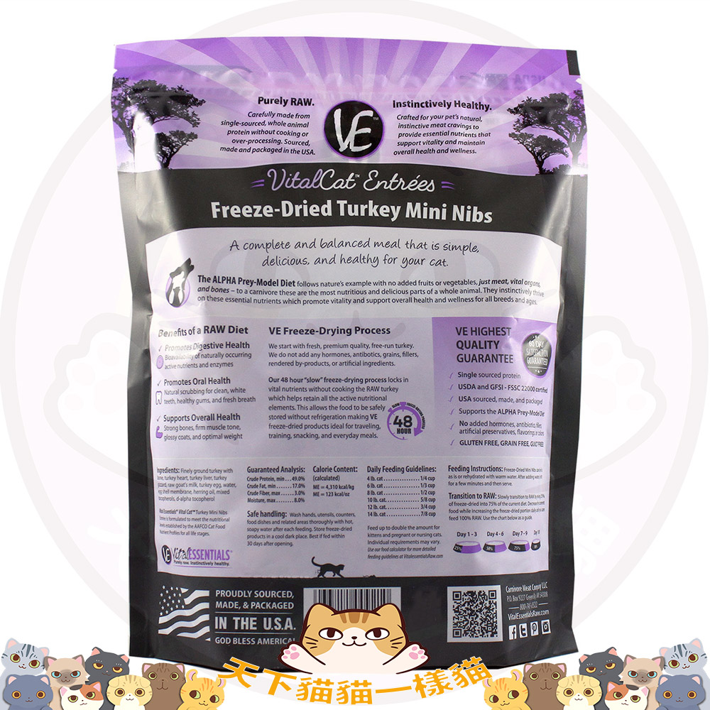 Vital Essentials Freeze-Dried Turkey Mini Nibblets 凍乾幼嫩鮮味火雞肉粒 12oz {原裝行貨}