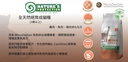 Nature's Protection Cat Sterilised (以前叫 Neutered) 7kg 保然全天然絕育成貓糧(控制體重)7kg