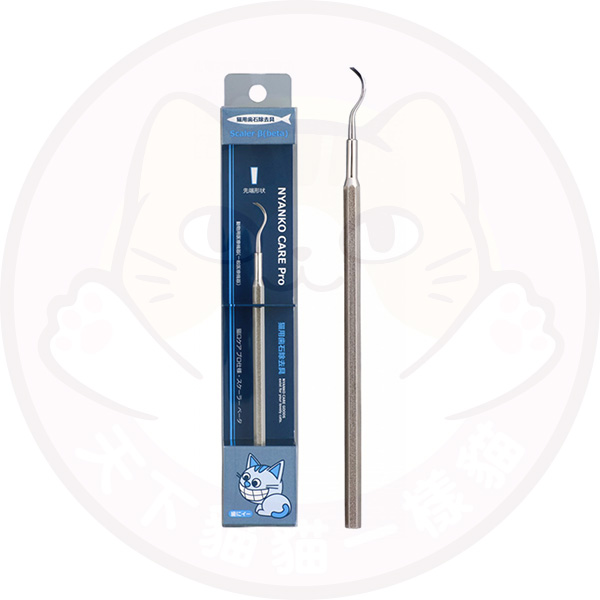 Mind Up #11藍平 Nyanko Care Pro Scaler Beta for Cats 日本製貓用專業除牙石平頭勾