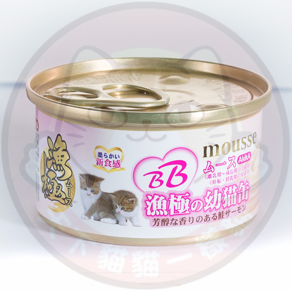 Akika 漁極慕絲系列 BB Mousse (Kitten) 幼貓罐 AM32 三文魚 85g