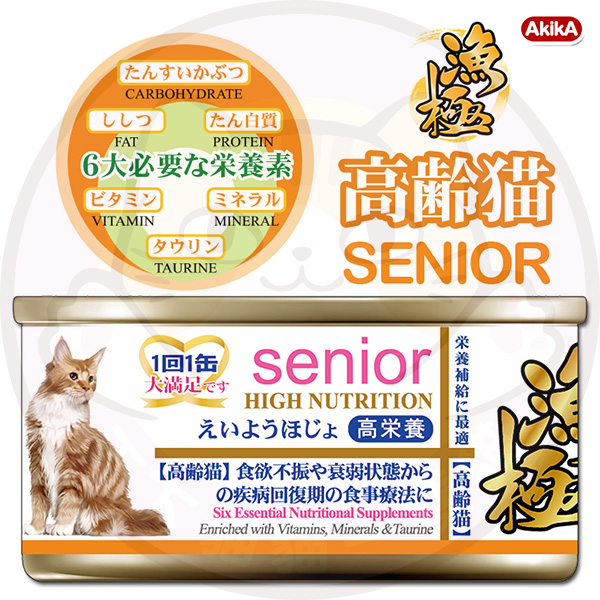 Akika 漁極A/D高營養罐系列 AD63 Senior 高齡貓 (老貓) 70g