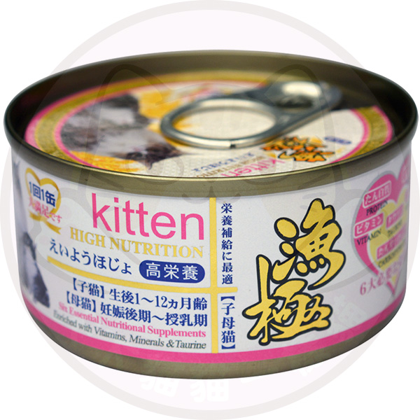 Akika 漁極A/D高營養罐系列 AD61 Kitten 子母貓 幼貓 70g 