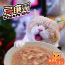 忌廉哥 Cream Bro Grain Free TUNA with CHEESE in soup 80g 無穀物貓罐頭 (吞拿魚 x 芝士) 80克