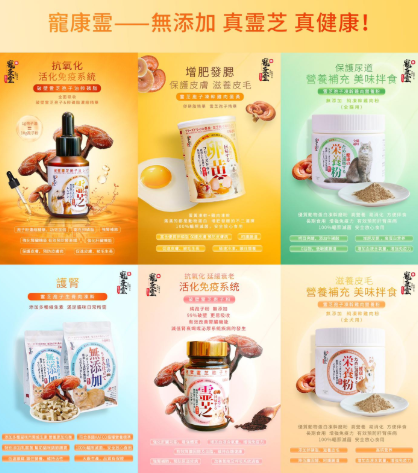 Ganoderma Lucidum Spores Nutritive Freeze Dried Chicken Powder 150g 寵康霊霊芝胞子凍乾鷄肉營養粉(全犬用)150g