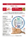 Freeze Dried Raw Cat Food Ganoderma Lucidum Spores Chicken & Fish Recipe 180g 寵康霊凍乾生骨肉破壁靈芝胞子雞肉&魚肉味配方(貓糧)180g  AAFCO主食糧