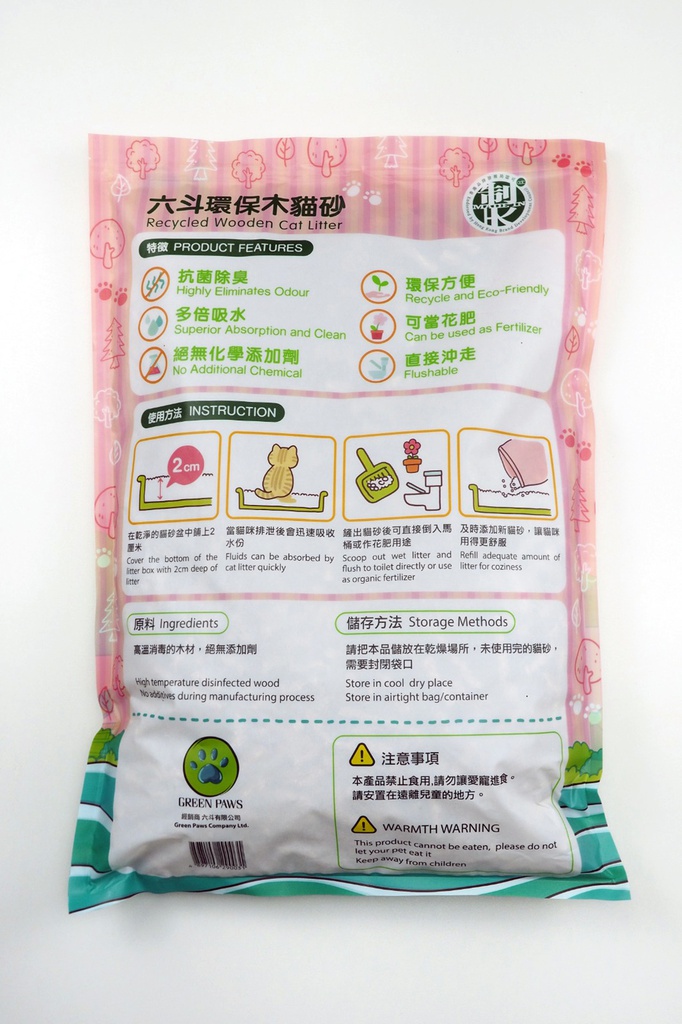 Green Paws 六斗砂 18KG 環保木貓砂 【大六斗】