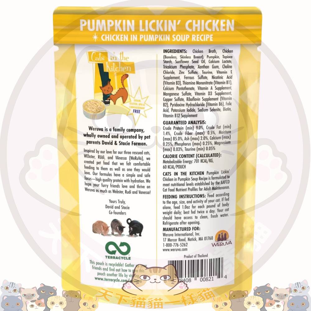 Weruva 1054 濕包 (黃包) Cats in the Kitchen - Pumkin Lickin' chicken 走地雞南瓜湯 85g 1054(EXP: SEP,2022)