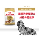 Royal Canin -  Breed 純種系列 Dachshund Adult Dog 1.5KG 臘腸狗成犬專屬配方1.5公斤[訂貨需時2-3天](原裝行貨)