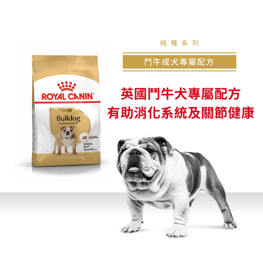 Royal Canin -  Breed 純種系列 Bulldog Adult Dog 3KG 鬥牛成犬專屬配方3公斤(*)[訂貨需時2-3天](原裝行貨)