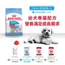 Royal Canin -  Health Nutrition 健康營養系列 Medium Puppy 15KG 中型幼犬營養配方15公斤[訂貨需時2-3天](原裝行貨)