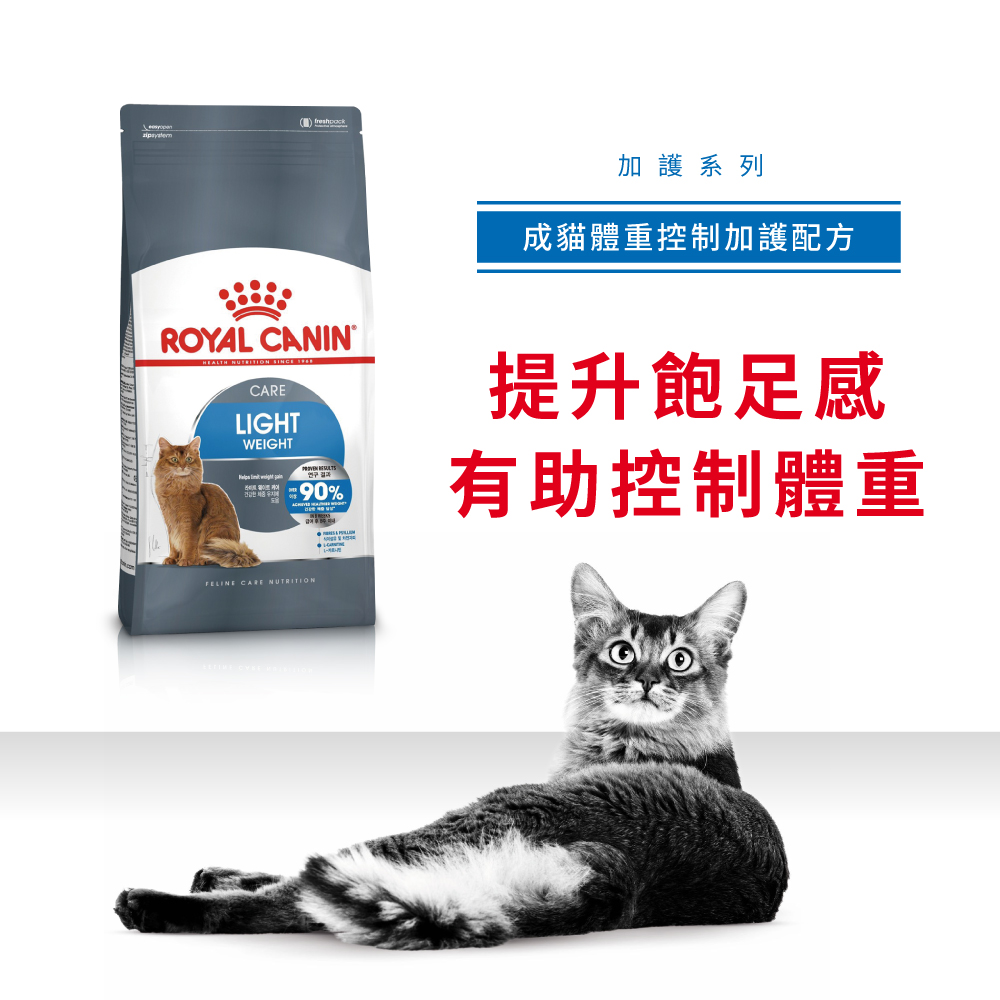 Royal Canin Light Weight Care 法國皇家減肥貓配方 1.5kg (2524015010) (*)