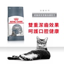 Royal Canin CAT - Feline Care Nutrition(FCN)  Oral Care Adult 加護系列 成貓高效潔齒加護配方 1.5kg (2532015010)(原裝行貨)