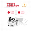 Royal Canin CAT - Feline Care Nutrition(FCN)  Hair & Skin Care Adult 加護系列 成貓亮毛及皮膚加護配方10kg (2526100011)(原裝行貨)