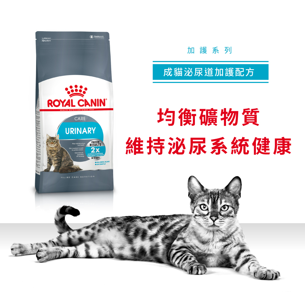 Royal Canin Urinary Care 法國皇家防尿石配方 02kg (2414200) (*)