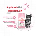 Royal Canin - Feline Health Nutrition (FHN) Kitten - up to 12 moths (k36) 健康營養系列 幼貓營養配方 (幼貓kitten) 02kg (新裝) 