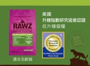 RAWZ Meal Free 3.5lb Dehydrated Chicken, Turkey & Chicken 脫水雞肉+火雞+雞肉 Cat Food Recipe 全貓糧 