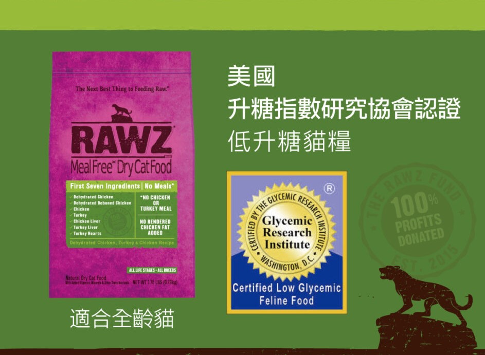 RAWZ Meal Free 7.8lb Dehydrated Chicken, Turkey & Chicken 脫水雞肉+火雞+雞肉 Cat Food Recipe 全貓糧 