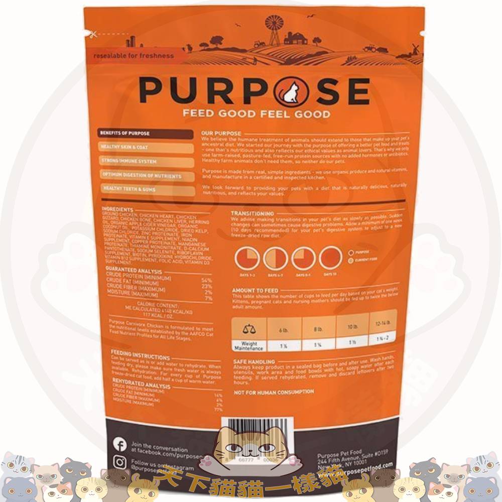 [斷貨中, 8月中後才有, 可預訂等貨到] Purpose - Carnivore Chicken Freeze-Dried Cat Food 凍乾雞肉糧 9oz (255g)