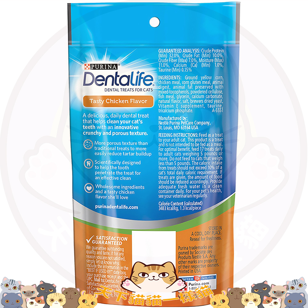 Purina Dentalife Cat Treats 貓潔齒餅 雞味 1.8oz