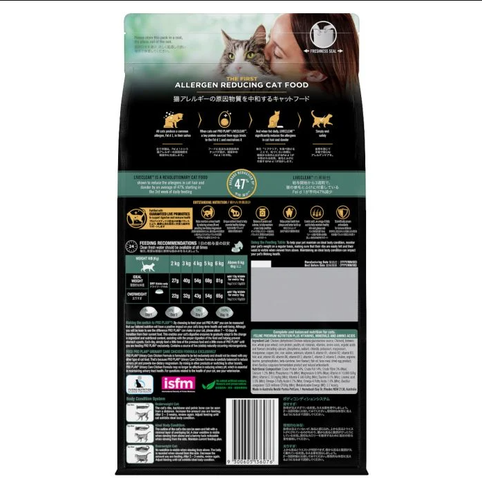 [斷貨中, 延至7月尾才可能有, 可預訂等貨到] Purina Pro Plan "LIVECLEAR系列" (白條) Urinary Care 1.5KG 舒敏系列™ 成貓泌尿健康配方 1.5公斤 (可減低致敏源, 讓主人與愛貓更親密安心) 