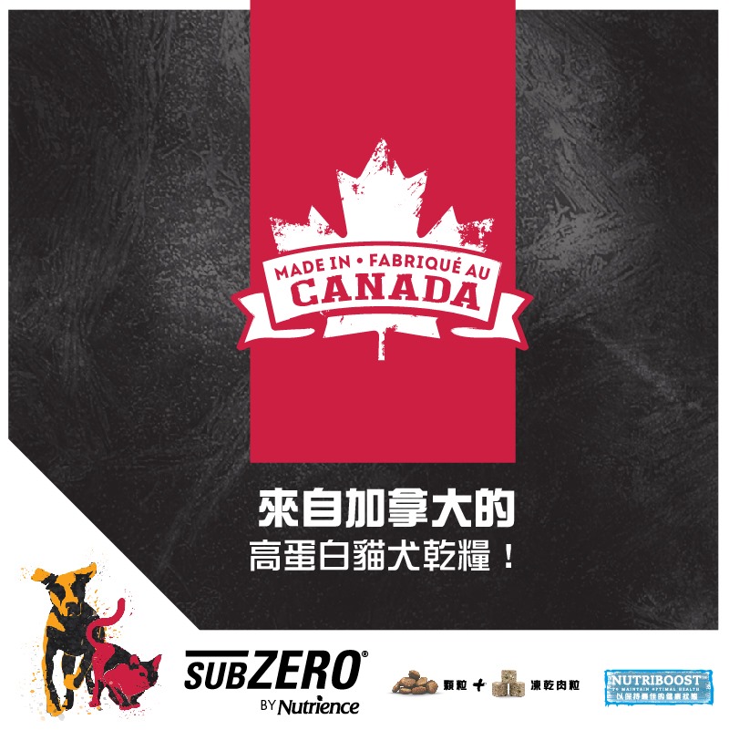 NUTRIENCE SubZero 小型犬配方 11LB Small Breed Fraser Valley 凍乾鮮雞肉 無穀物 雞+火雞+海魚 