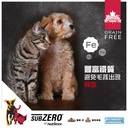 NUTRIENCE SubZero 小型犬配方 5LB Small Breed Prairie Red 凍乾鮮牛肝 無穀物 紅肉+海魚 