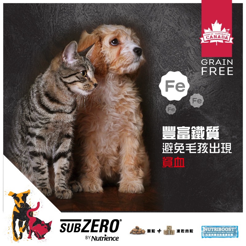 NUTRIENCE SubZero 全狗糧 5LB Prairie Red 凍乾鮮牛肝 無穀物 紅肉+海魚 