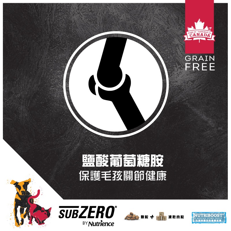 NUTRIENCE SubZero 全狗糧 5LB Fraser Valley 凍乾鮮雞肉 無穀物 雞+火雞+海魚 