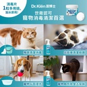 Dr.Klen潔博士 Disinfectant Tablets 高效環保消毒水溶片30粒裝 - 世衛認可