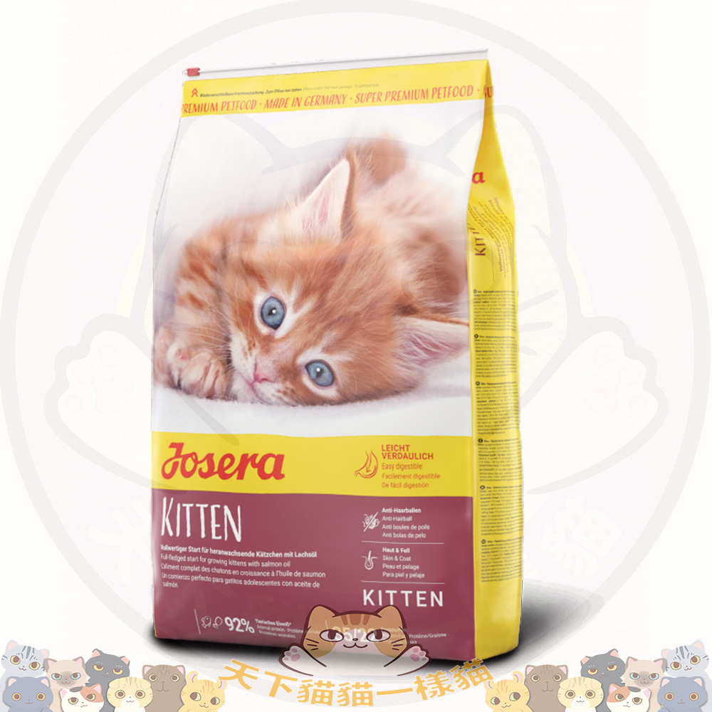 Josera 德寵 2kg Kitten 幼貓糧 (JC5034)