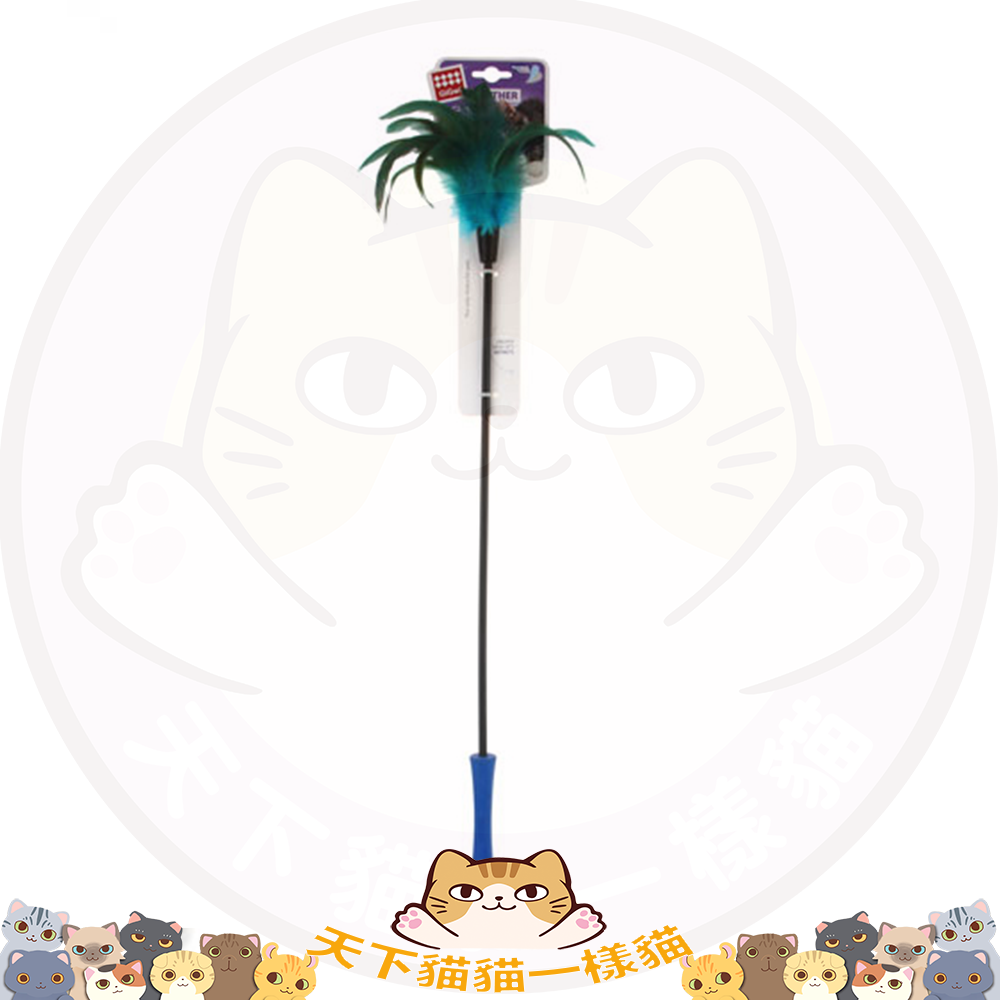 [斷貨中] Gigwi 貓玩具 7074 Feather Teaser魔力貓棒-藍羽