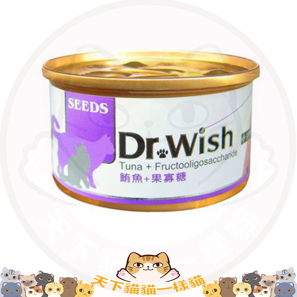 Seeds Dr.wish 鮪魚+果寡糖 Mousse（改變細菌叢生態，化毛排出）紫