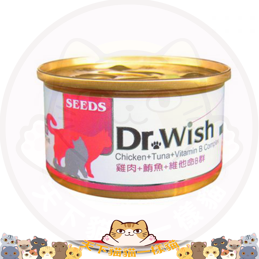 Seeds Dr.Wish 鮪魚+雞肉+維他命B群（增強免疫系統功能，促進新陳代謝）紅