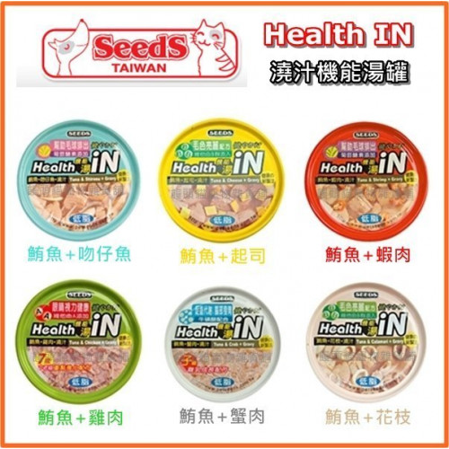 Seeds Health iN 機能湯 共六款, 試食優惠 每味各一罐，共六罐 80g 每人限購一套 售完即止