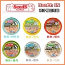 Seeds Health iN discount 機能湯 共六款, 試食優惠 每味各一罐，共六罐 80g 每人限購一套 售完即止