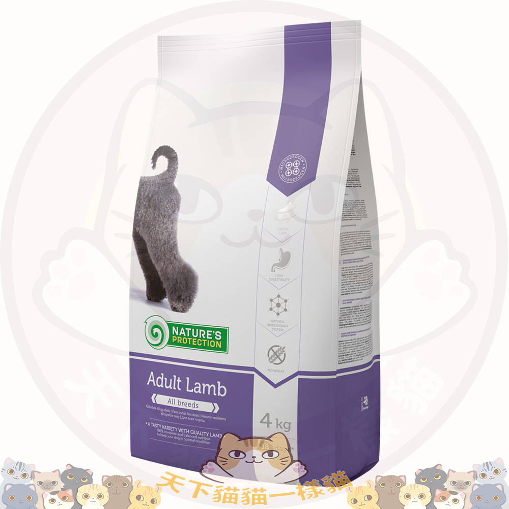 Nature's Protection Dog Adult Lamb 狗糧 保然成犬羊肉配方 12kg (訂貨需時3-5天)