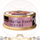 Seeds Hello Fresh 好鮮原汁湯罐 清蒸鮪魚肉 Tuna 50g