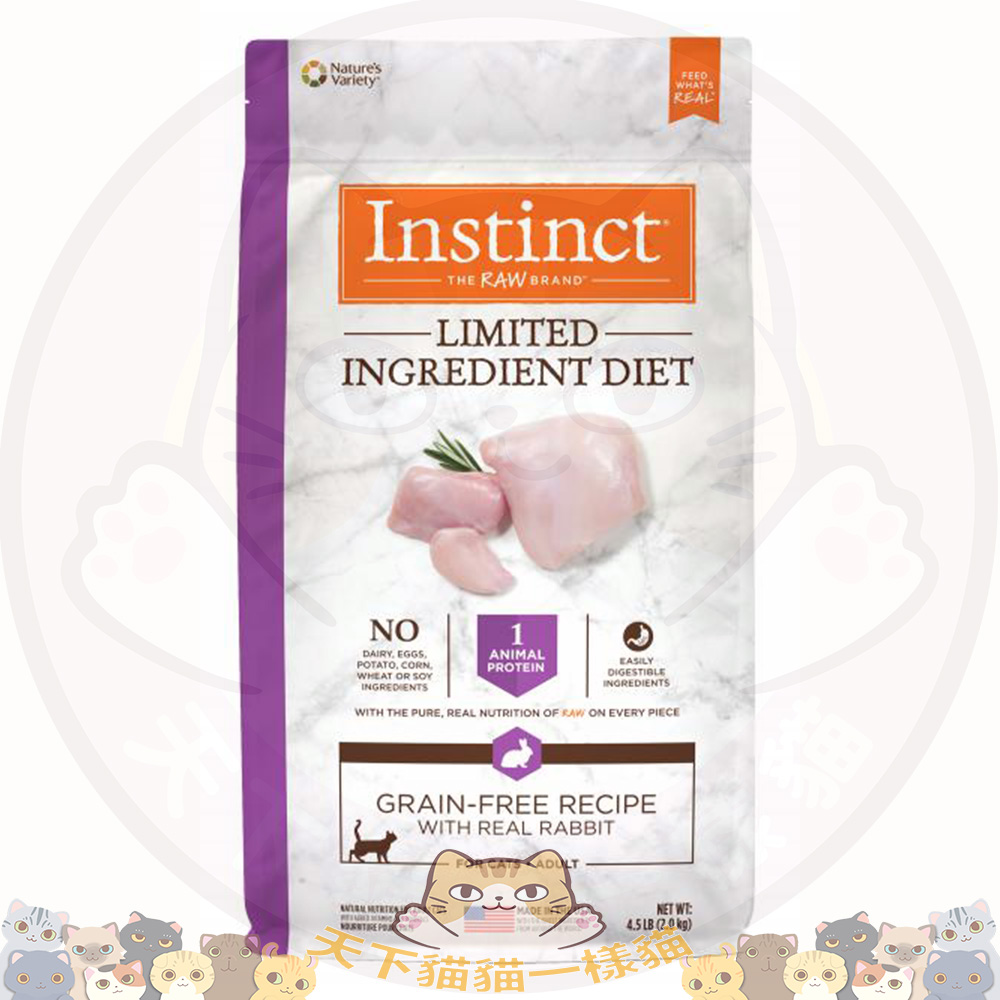  Nature's Variety Instinct Limited Ingredient Diet Rabbit Meal Formula 4.5磅 本能單一蛋白質無穀物(兔肉)配方糧 4.5lbs