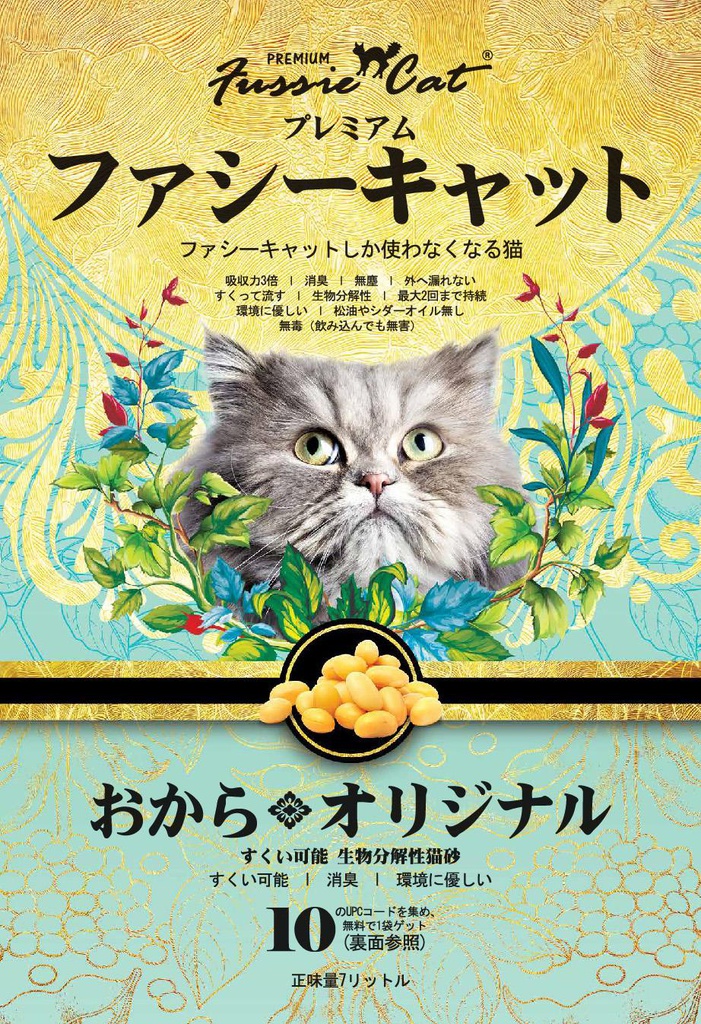 (Sand) Fussie Cat 豆腐貓砂 おから。オリジナル 原味豆腐貓砂 [Original] 7L (訂貨2-3天)