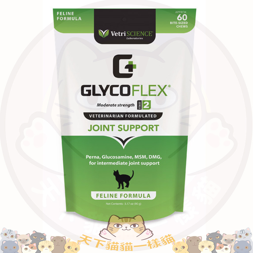 VetriScience GlycoFlex II 貓隻關節補充咀嚼肉粒 (60粒)