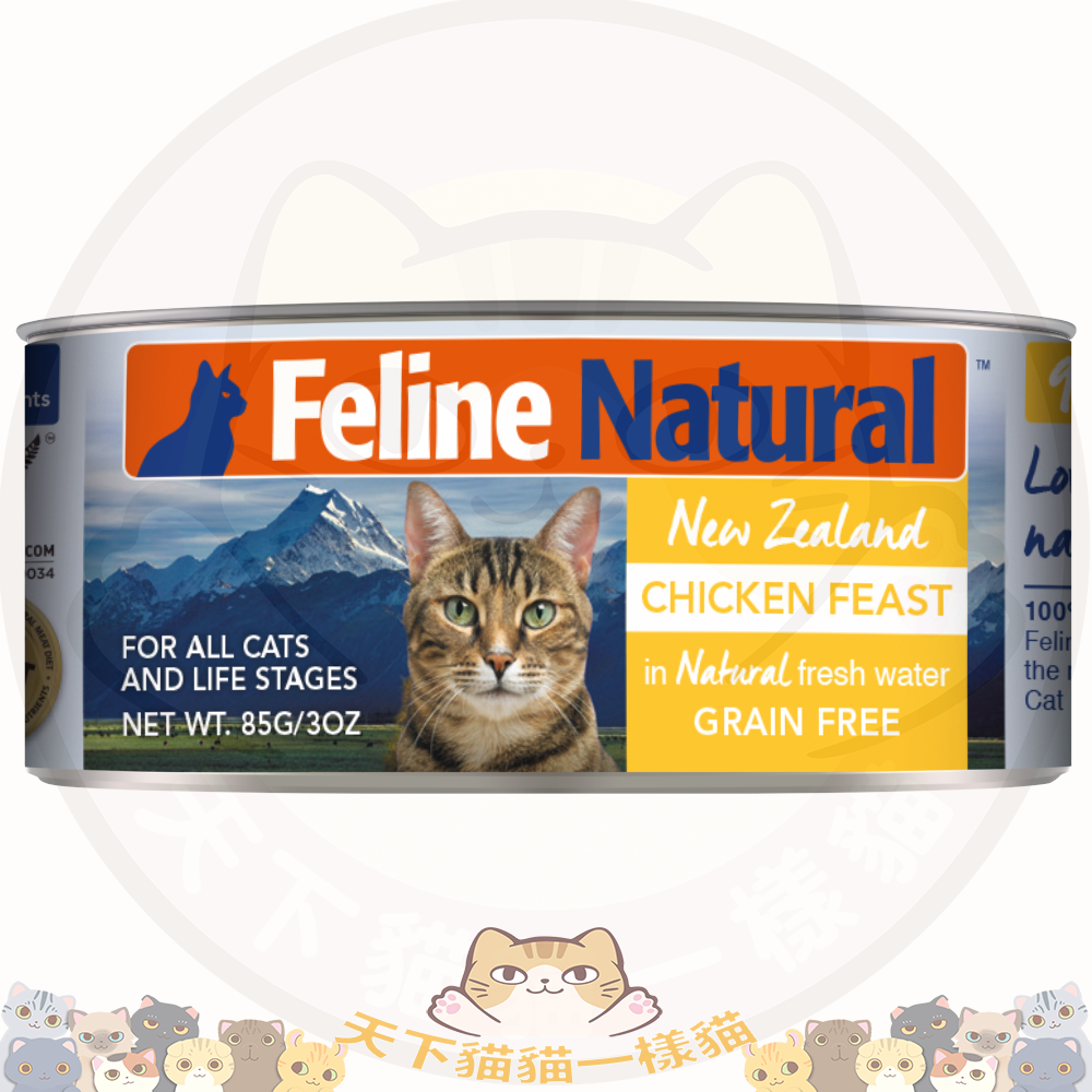 K9 F9 Feline Natural 貓罐頭 - 85g Cage-Free Chicken Feast 雞肉盛宴 85g (K9細黃)