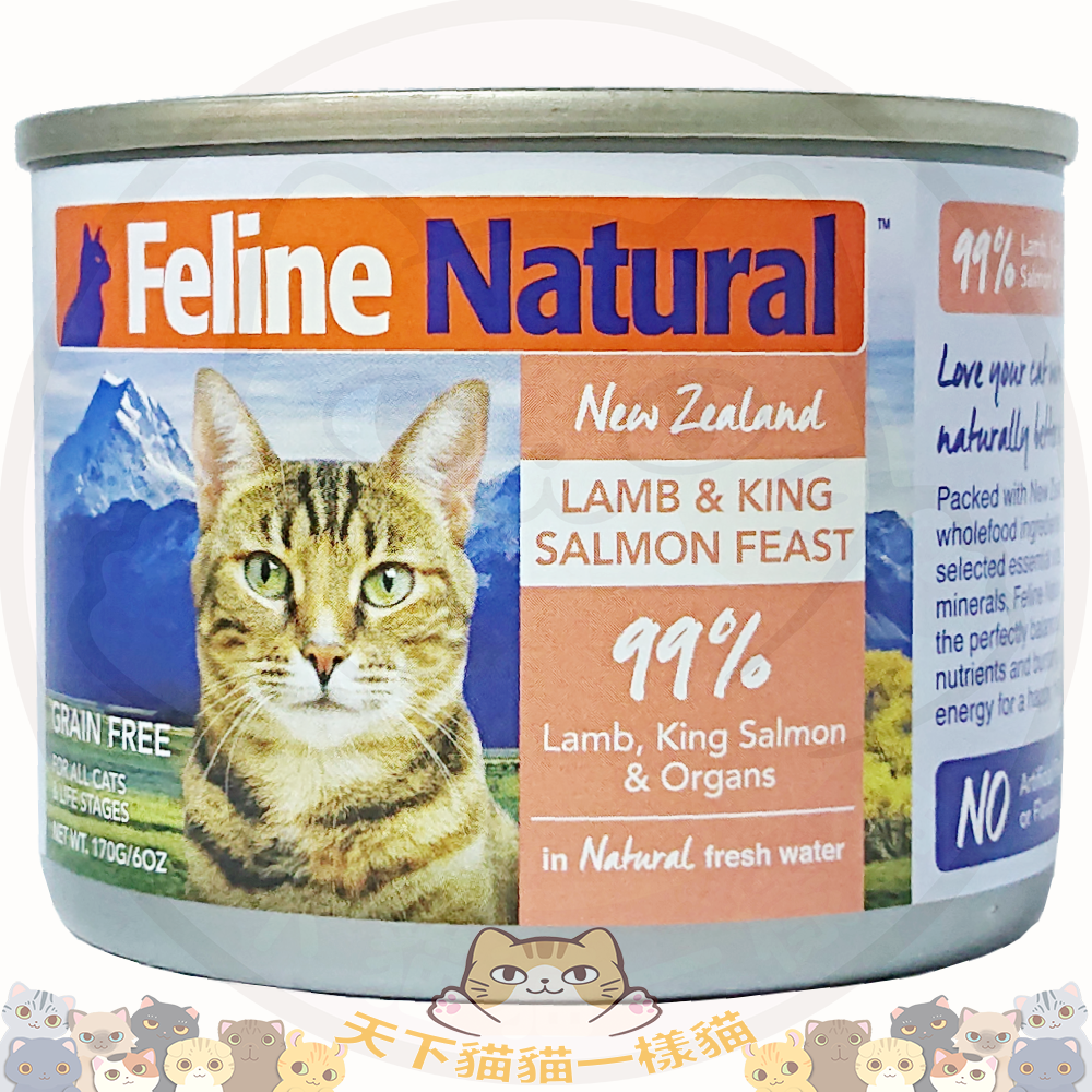 K9 F9 Feline Natural 貓罐頭 - Lamb & King Salmon Feast 羊肉三文魚盛宴 170g