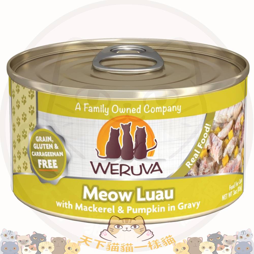 Weruva 1064 Seafood 85g Meow Luau 鯖魚野宴 (鯖魚,南瓜)