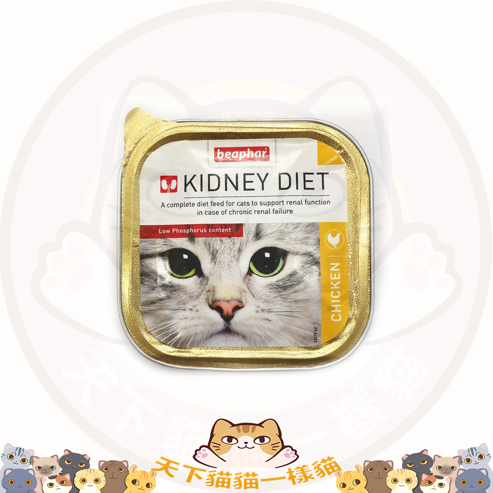 (有現貨~) Beaphar Kidney Diet - 腎臟保健配方貓罐頭濕糧 (雞肉) 100g (低磷)