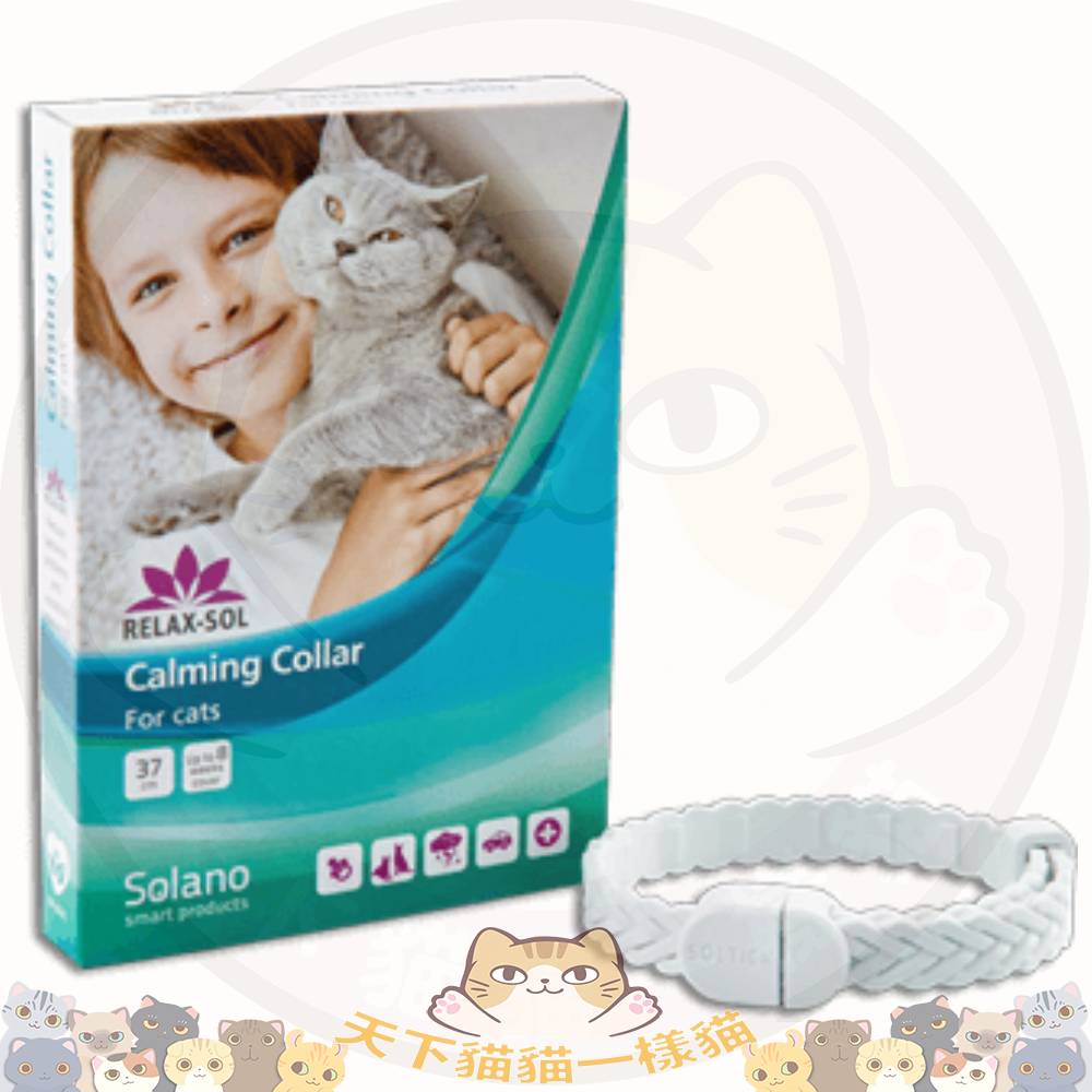 [斷貨中, 未有返貨日期, 可訂貨等貨到] Solano Relax-SOL Calming Collar 天然情緒舒頸圈 貓用