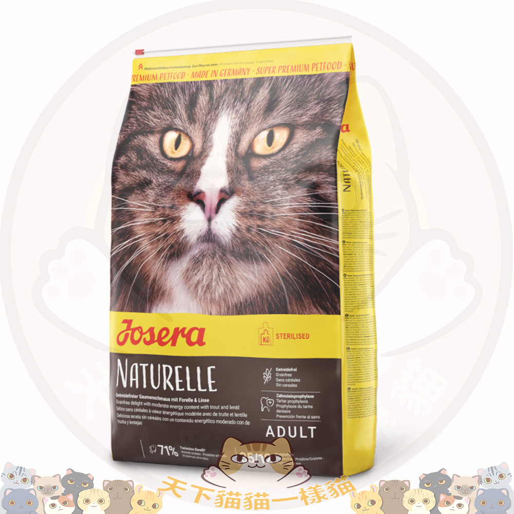 Josera 德寵 10kg Grain Free Naturelle Sterilized/Indoor  無穀物室內貓糧無穀物貓糧