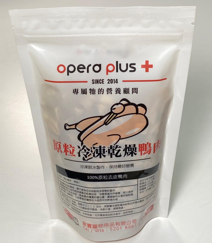 歐寶冷凍乾燥貓糧 (第二代鴨肉配方) OPERA Freeze Dried Cat Food (Duck Formula) 細包