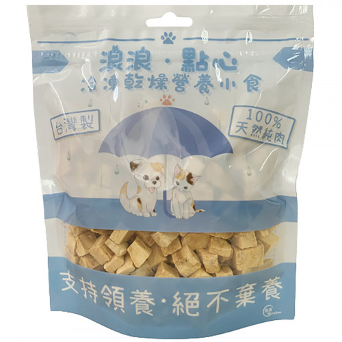 Strayless 浪浪·點心 凍乾營養小食 台灣製純三文魚肉粒 100g  Freeze Dried Salmon Dice (Made in Taiwan)