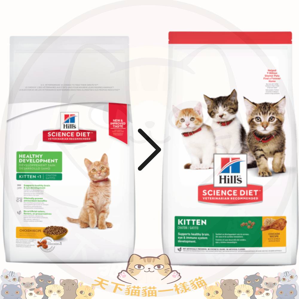 Hill's Cat - Science Diet Kitten (#7123) 3.5lb 幼貓